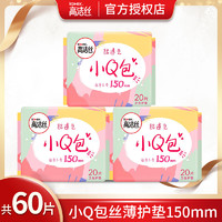 kotex 高洁丝 迷你卫生巾小Q包护垫超薄透气150mm姨妈巾组合整箱官方正品