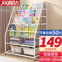 双鑫达 书架绘本架落地宝宝图书玩具置物架