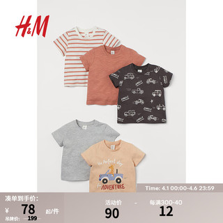 H&M 童装男婴T恤5件装夏超萌印花圆领短袖夏装0725787 浅橙色/长颈鹿 66/48