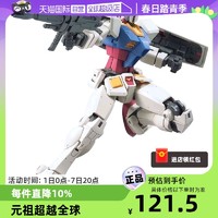 BANDAI 万代 高达拼装模型 HGUC079 1/144 超越全球元祖敢达