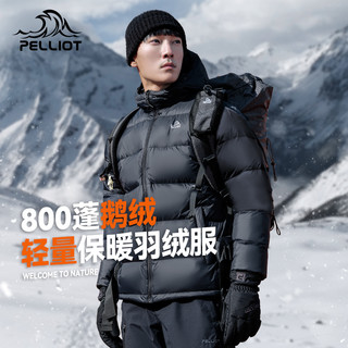 PELLIOT 伯希和 800蓬鹅绒羽绒服男2023秋冬户外防风保暖外套滑雪登山服女