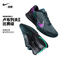 NIKE 耐克 网球鞋男子Air Zoom Vapor Pro专业缓震正品运动鞋DR6191