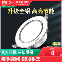 雷士照明 led筒灯超薄孔灯客厅家用嵌入式洞灯吊顶天花灯过道射灯