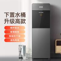 Joyoung 九阳 饮水机家用茶吧机多功能全自动智能饮水机下置水桶