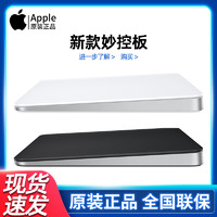 Apple 苹果 ??Apple/苹果原装正品2021年新款妙控板无线蓝牙触控板magic trackpad笔记本mac电脑平板ipad外置imac触摸板