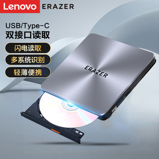 ERAZER 异能者 联想（Lenovo）异能者 外置光驱 USB/type-c双接口 DVD刻录机D100