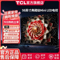 TCL 98英寸 Mini LED 2200nits 巨幕影院大电视