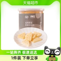 88VIP：hipidog 嬉皮狗 狗狗零食猫咪益生菌奶酪块中型小型幼犬泰迪柯基奖励训练营养高钙