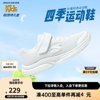 SKECHERS 斯凯奇 童鞋女童运动鞋大童儿童小白鞋魔术贴休闲跑步鞋303522L