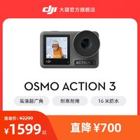 DJI 大疆 Osmo Action 3 运动相机 潜水骑行手持vlog录像神器