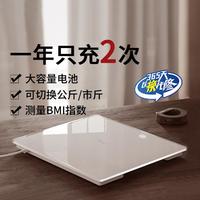 Midea 美的 精准家用称重人体体重秤小款电子秤充电款耐用健康秤