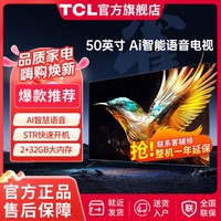 FFALCON 雷鸟 43/50英寸 雀5 4K超高清游戏智能电视超薄全面屏家用电视机2+32GB