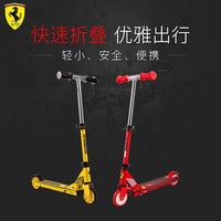 Ferrari 法拉利 一秒折叠两轮滑板车儿童滑行车轮滑滑板踏板车2-8