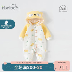 Hunibear 欢喜小熊 婴儿连体衣秋冬装薄棉三层夹棉宝宝纯棉连帽哈衣外出服新生儿衣服