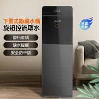 Joyoung 九阳 饮水机茶吧机家用多功能全自动智能饮水机下置水桶WS200