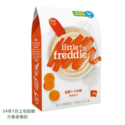 LittleFreddie 小皮 【7月到期】胡萝卜大米味 160g