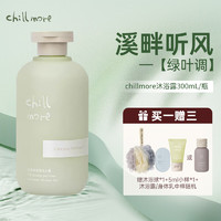 chillmore 且悠香氛沐浴露洗澡全身留香女士平价 溪畔听风300mL