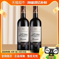 罗莎 法国进口红酒田园经典干红葡萄酒750ml×2瓶正品