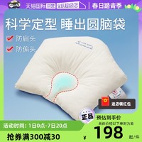 GOOD YEAR 固特异 婴儿枕头0-2岁新生儿枕芯防偏头儿童宝宝矫正头型定型枕