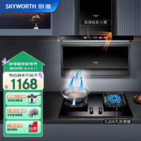 SKYWORTH 创维 7字型顶侧双吸油烟机家用标配22立方大吸力吸油烟机酷黑灰外观彩膜屏挥手智控Y705+Z61BS天然气