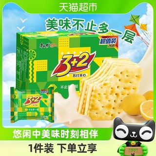 88VIP：康师傅 3+2 苏打夹心饼干 柠檬味 650g