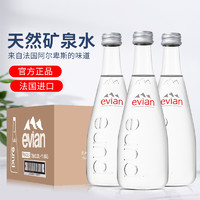 evian 依云 矿泉水330/500ml整箱玻璃瓶进口高端天然弱碱性饮用水