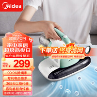 Midea 美的 除螨仪家用电击吸尘手持有线强力安全紫外线杀菌MX3清洁电器床上螨虫吸尘器大吸力