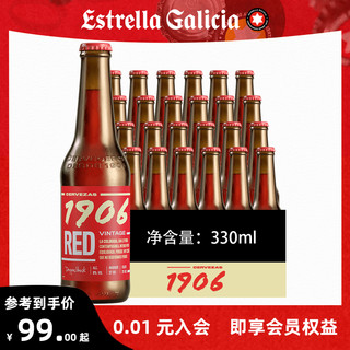 Estrella Galicia 埃斯特拉 EG埃斯特拉西班牙进口1906复古红鼎拉格啤酒精酿 330ml