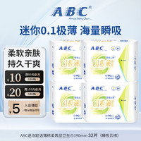 ABC 迷你卫生巾 0.1极薄瞬吸云棉  190mm 32片 4包