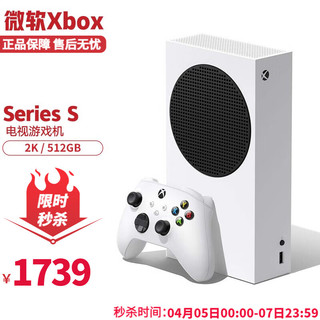 Microsoft 微软 国内保税仓微软Xbox Series S/X主机次时代4K高清电视游戏机 Xbox Series S 保税仓