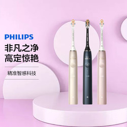 PHILIPS 飞利浦 电动牙刷HX9996尊享系列智能高定声波震动电动牙刷 三色可选