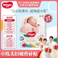 HUGGIES 好奇 成长裤金装超薄云柔纸尿裤婴儿尿不湿NB-3XL全尺码袋装 品牌直供