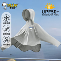 史努比儿童防晒衣男女童冰丝凉感防晒服夏季户外防紫外线外套中大童装 灰 行走努比蓝X 120