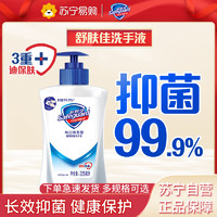 Safeguard 舒肤佳 抑菌洗手液 纯白清香225g 健康抑菌99.9% 温和洁净保湿