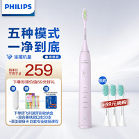 PHILIPS 飞利浦 Sonicare声波震动牙刷系列 HX2471/02 电动牙刷 淡紫色