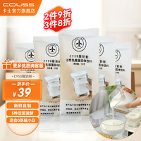 COUSS 卡士 酸奶机发酵机 全自动 家用迷你型独立分装玻璃杯 米酒纳豆05 酸奶粉 5袋/盒