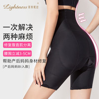 莱特妮丝 高腰塑身裤提臀收腹裤产后修复腹直肌PW008