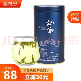 狮峰 牌茶叶 2024新茶上市明前绿茶头采特级龙井茶春茶精美蓝罐装50g