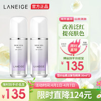 LANEIGE 兰芝 隔离霜妆前乳雪纱丝柔淡紫色30ml*2双支装 修饰泛黄 防晒隔离