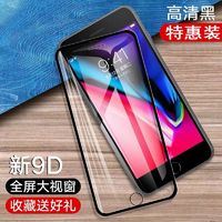 菲天 iPhone系列 钢化膜 3片装