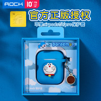 ROCKSPACE 哆啦A梦联名版 AirPods1/2代 硅胶耳机保护套 蓝色