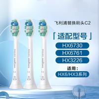 PHILIPS 飞利浦 电动牙刷头HX9023适用HX3226等