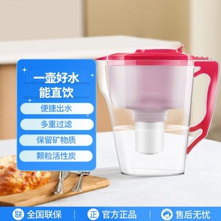 PHILIPS 飞利浦 净水滤水壶家用直饮过滤壶自来水过滤除菌除氯净水杯