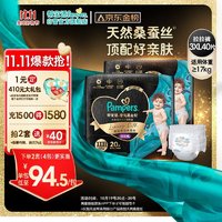 Pampers 帮宝适 黑金帮拉拉裤加大码尿裤尿不湿蚕丝 超薄透气