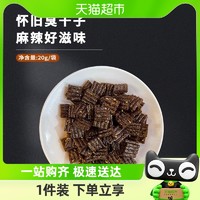 88VIP：YANZI FOOD 晏子食品 辣条长沙臭干子20g*10包大辣片怀旧麻辣片辣棒卷条儿时小吃特产