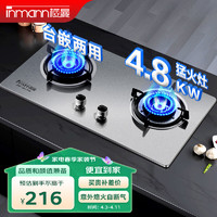 inmann 樱曼 燃气灶 煤气灶 双灶 不锈钢台式/嵌入式 一级能效4.8KW 大火力猛火灶具 JZT-G108A（天然气）