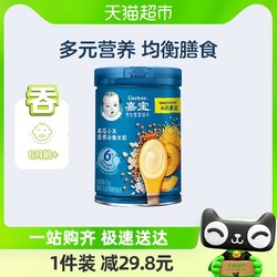 Gerber 嘉宝 南瓜小米营养谷物米粉婴儿宝宝辅食高铁米糊250g*1罐6月龄