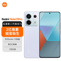 Xiaomi 小米 MI）Redmi Note13Pro 新2亿像素 第二代1.5K高光屏骁龙7s移动平台67W闪充 8GB+128GB浅梦空间红米手机