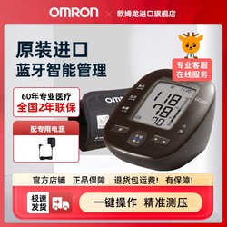 OMRON 欧姆龙 血压测量仪家用高精准臂式电子血压计J751原装进口
