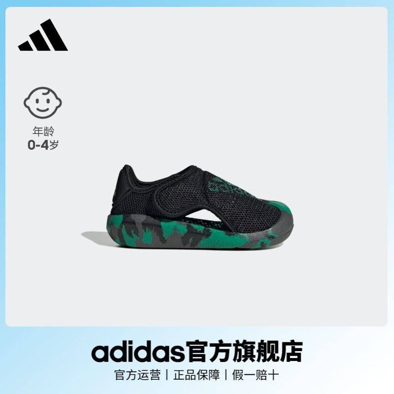 「小浮艇」adidas阿迪达斯ALTAVENTURE男女婴童魔术贴包头凉鞋